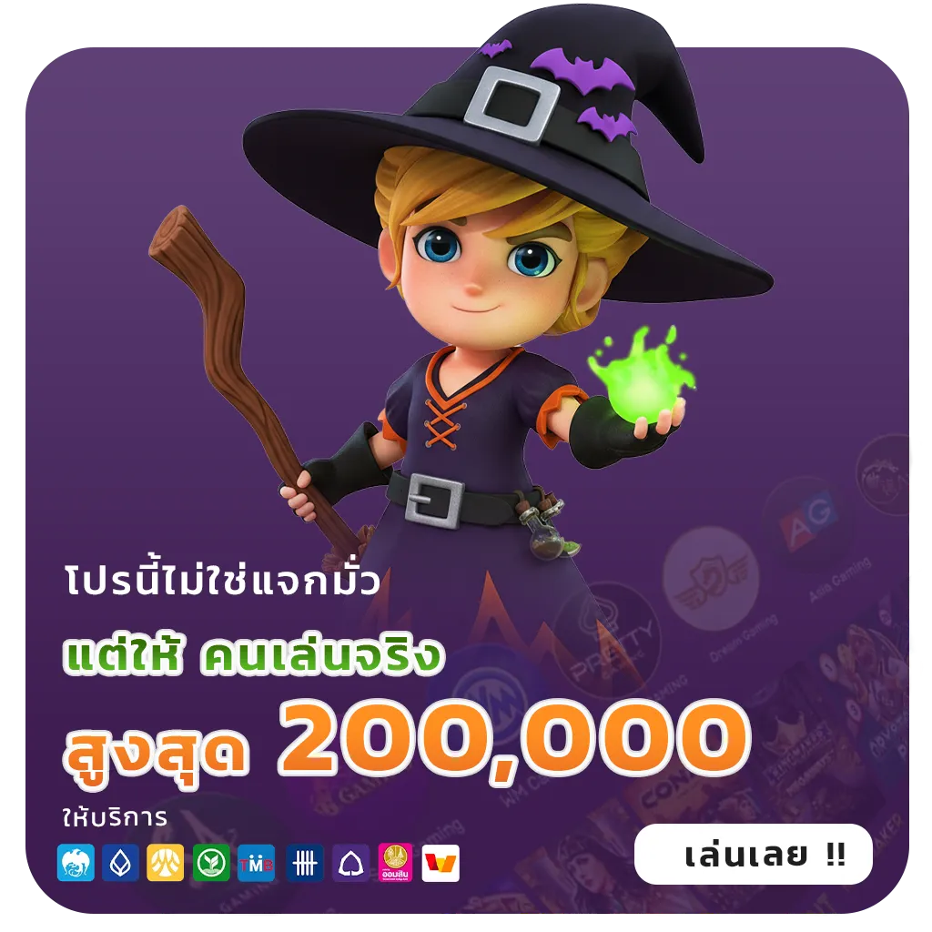 สล็อตเครดิตฟรีถอนได้